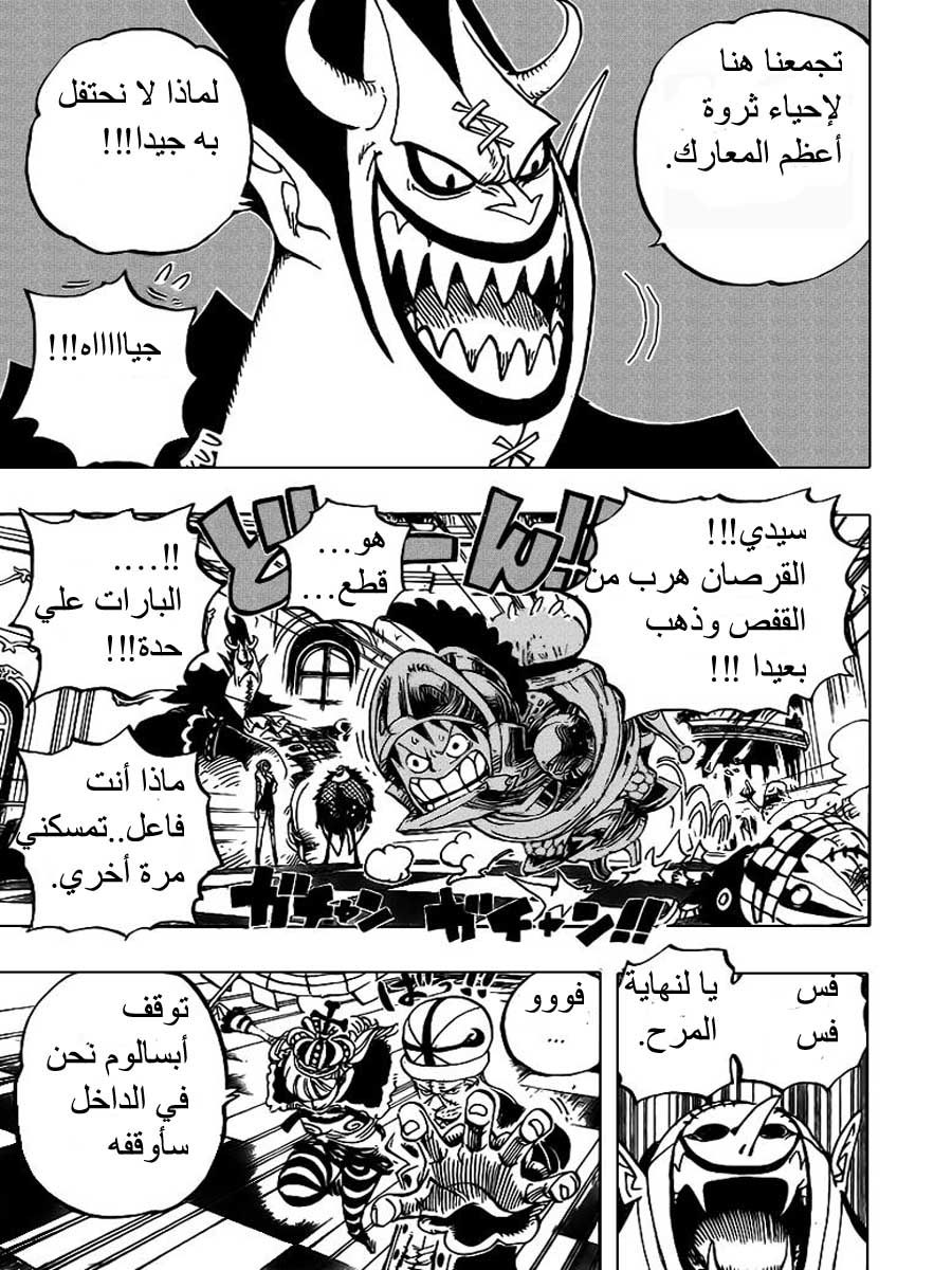 One Piece: Chapter 455 - Page 16