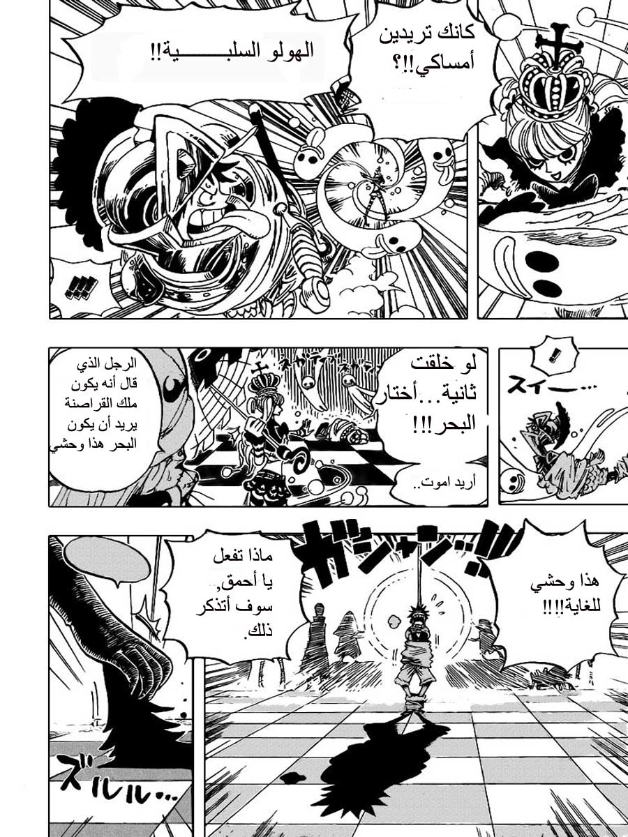 One Piece: Chapter 455 - Page 17