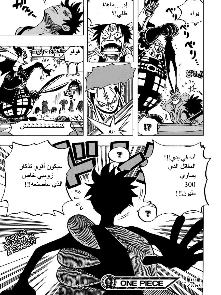 One Piece: Chapter 455 - Page 18