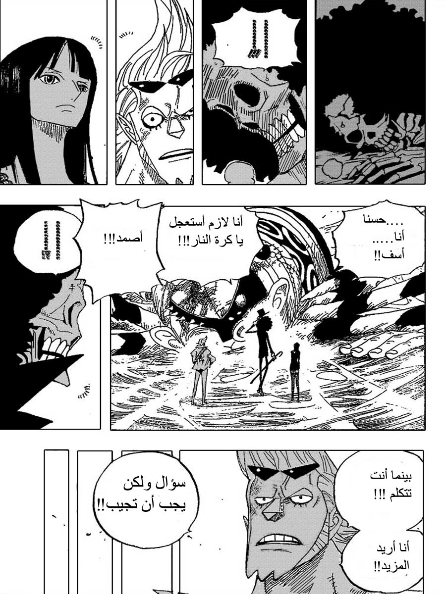 One Piece: Chapter 456 - Page 7