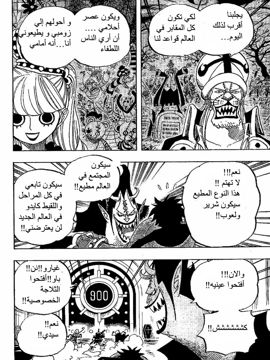 One Piece: Chapter 456 - Page 10