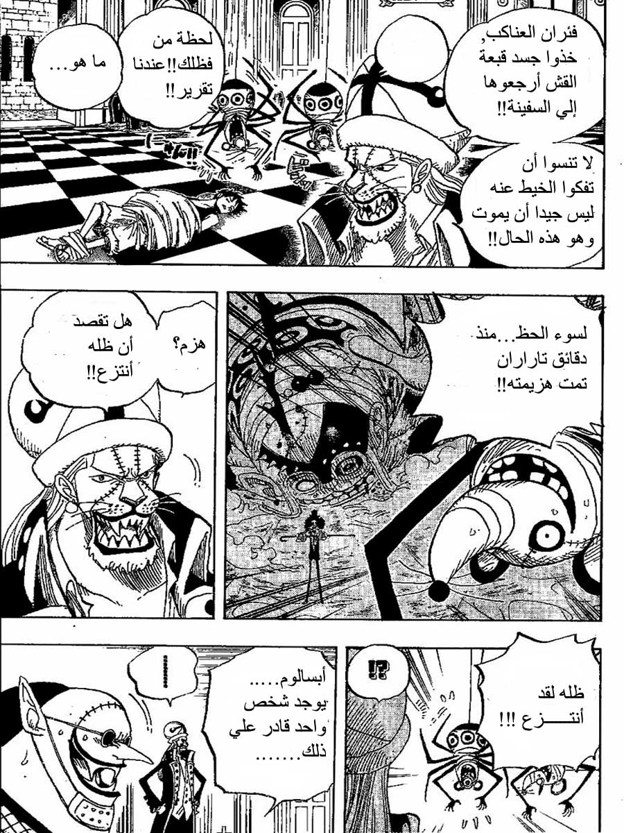 One Piece: Chapter 456 - Page 11