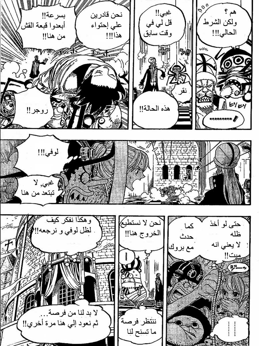 One Piece: Chapter 456 - Page 13