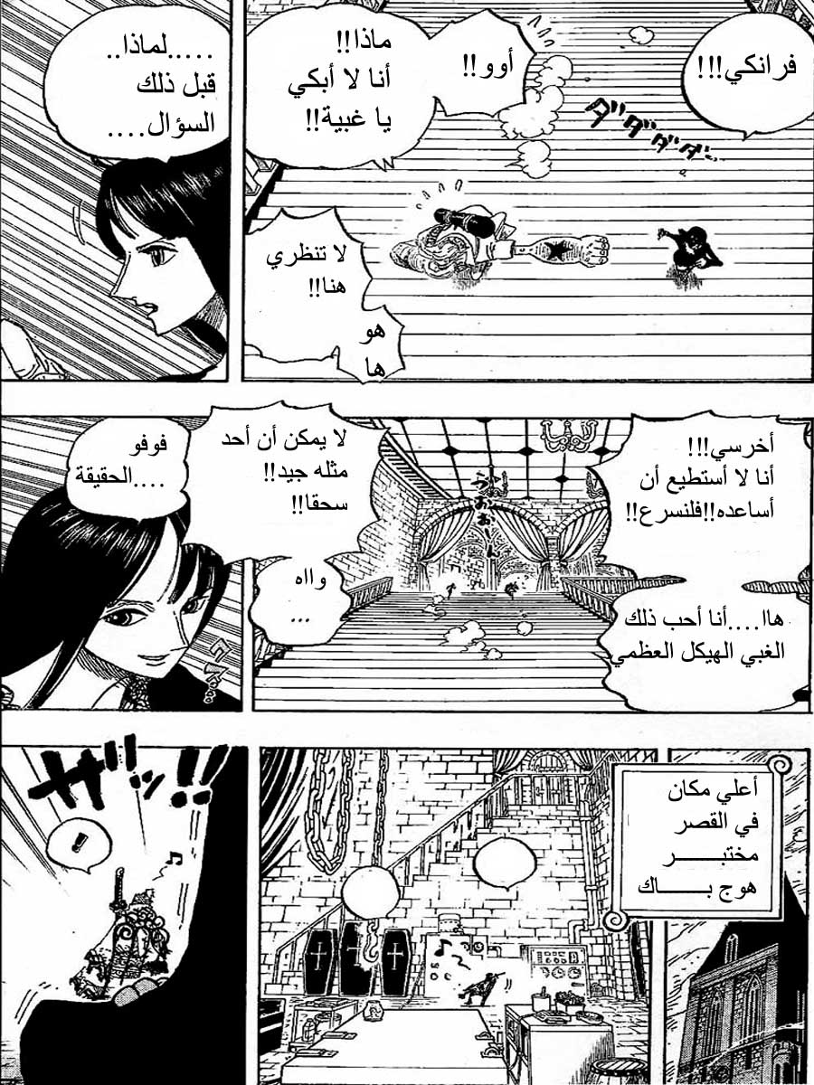 One Piece: Chapter 456 - Page 15