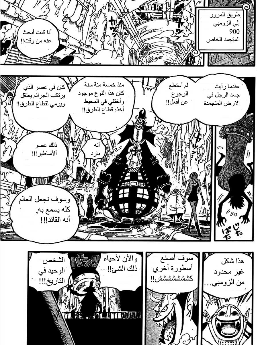 One Piece: Chapter 456 - Page 17