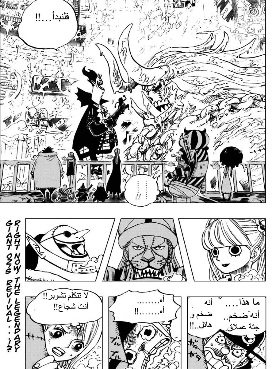 One Piece: Chapter 457 - Page 2