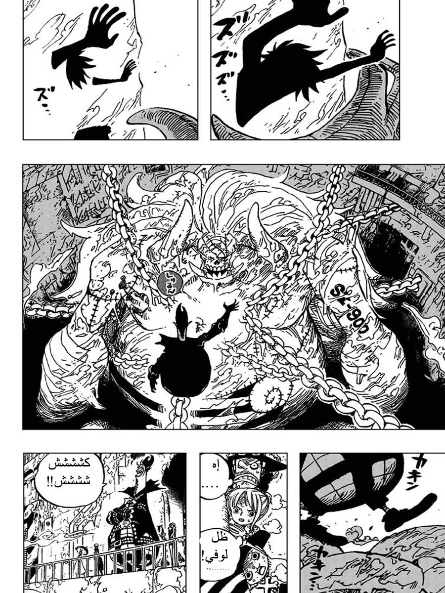 One Piece: Chapter 457 - Page 5