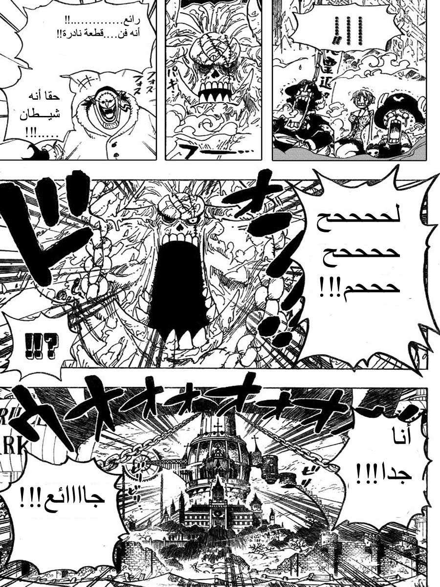 One Piece: Chapter 457 - Page 10