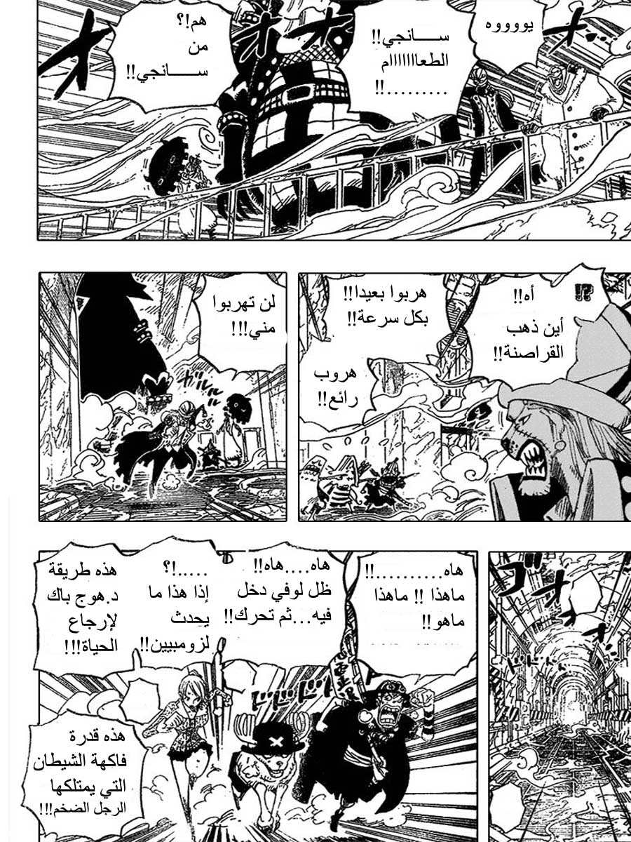 One Piece: Chapter 457 - Page 11