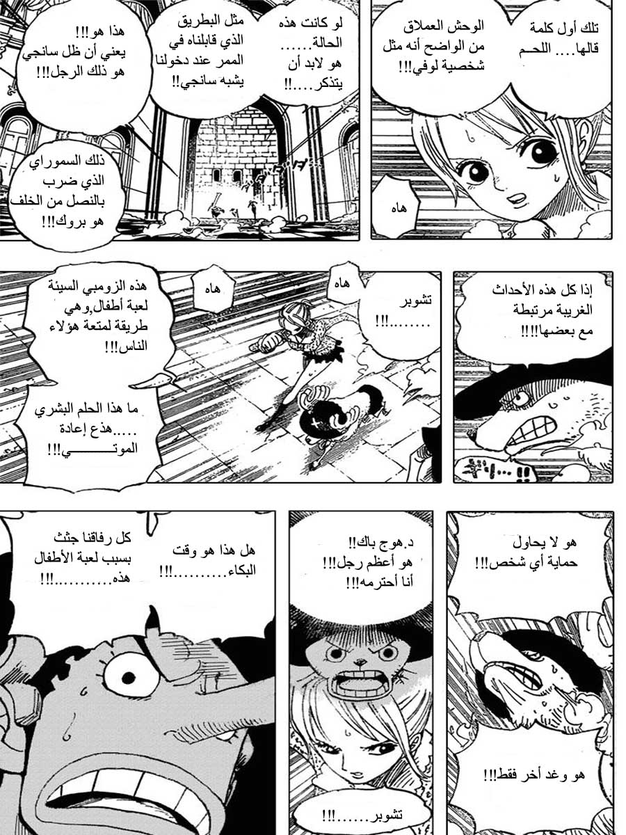 One Piece: Chapter 457 - Page 12