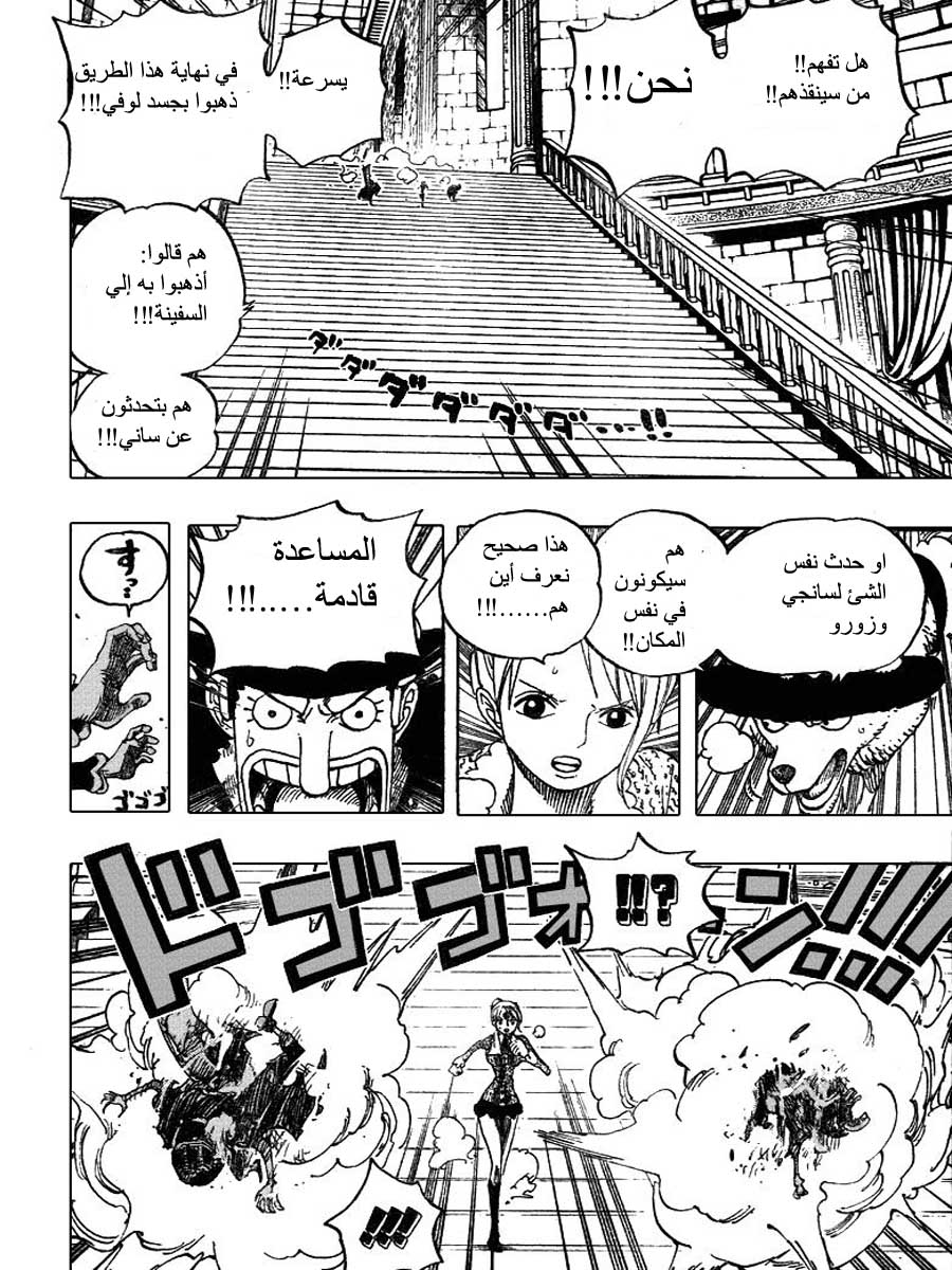 One Piece: Chapter 457 - Page 13