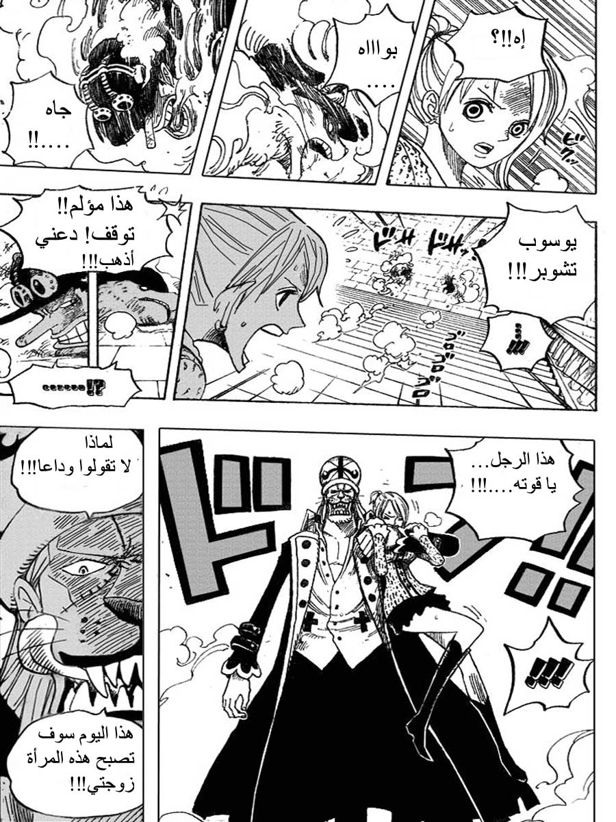 One Piece: Chapter 457 - Page 14