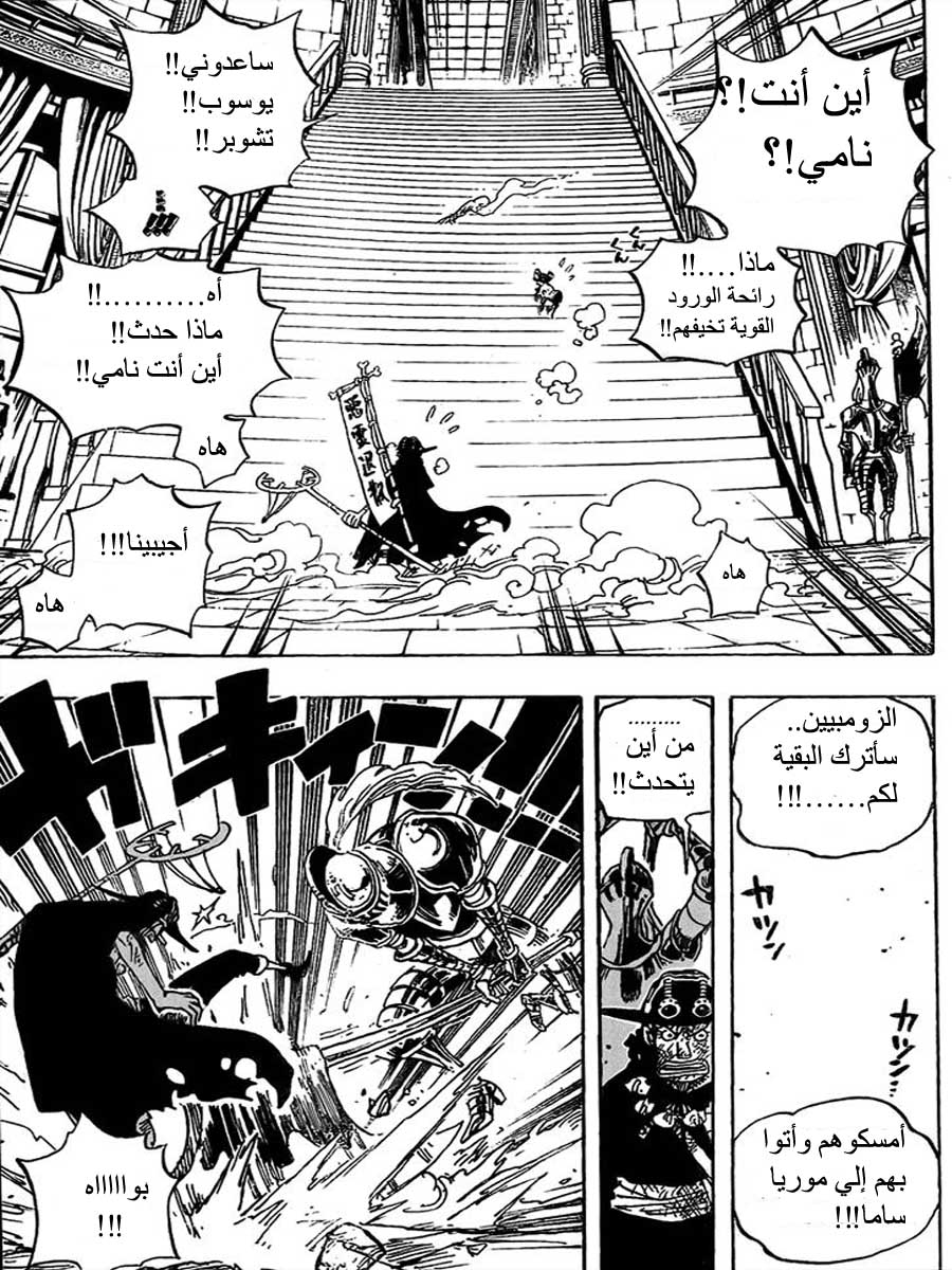 One Piece: Chapter 457 - Page 16