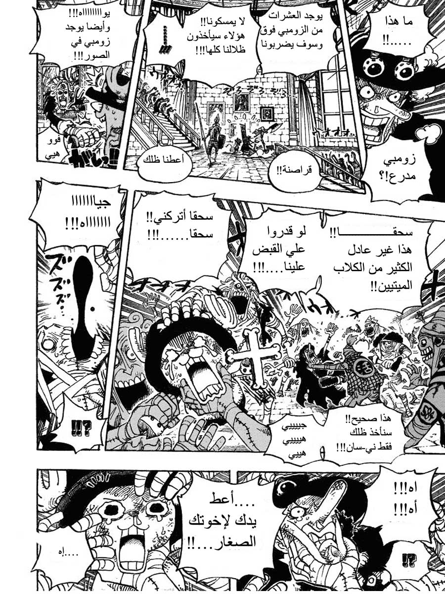 One Piece: Chapter 457 - Page 17