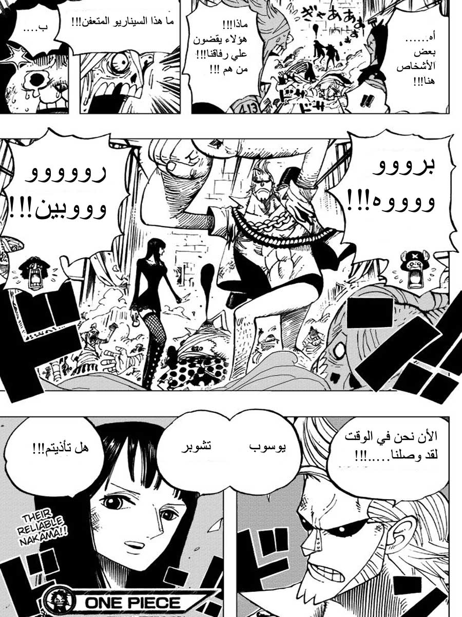 One Piece: Chapter 457 - Page 18
