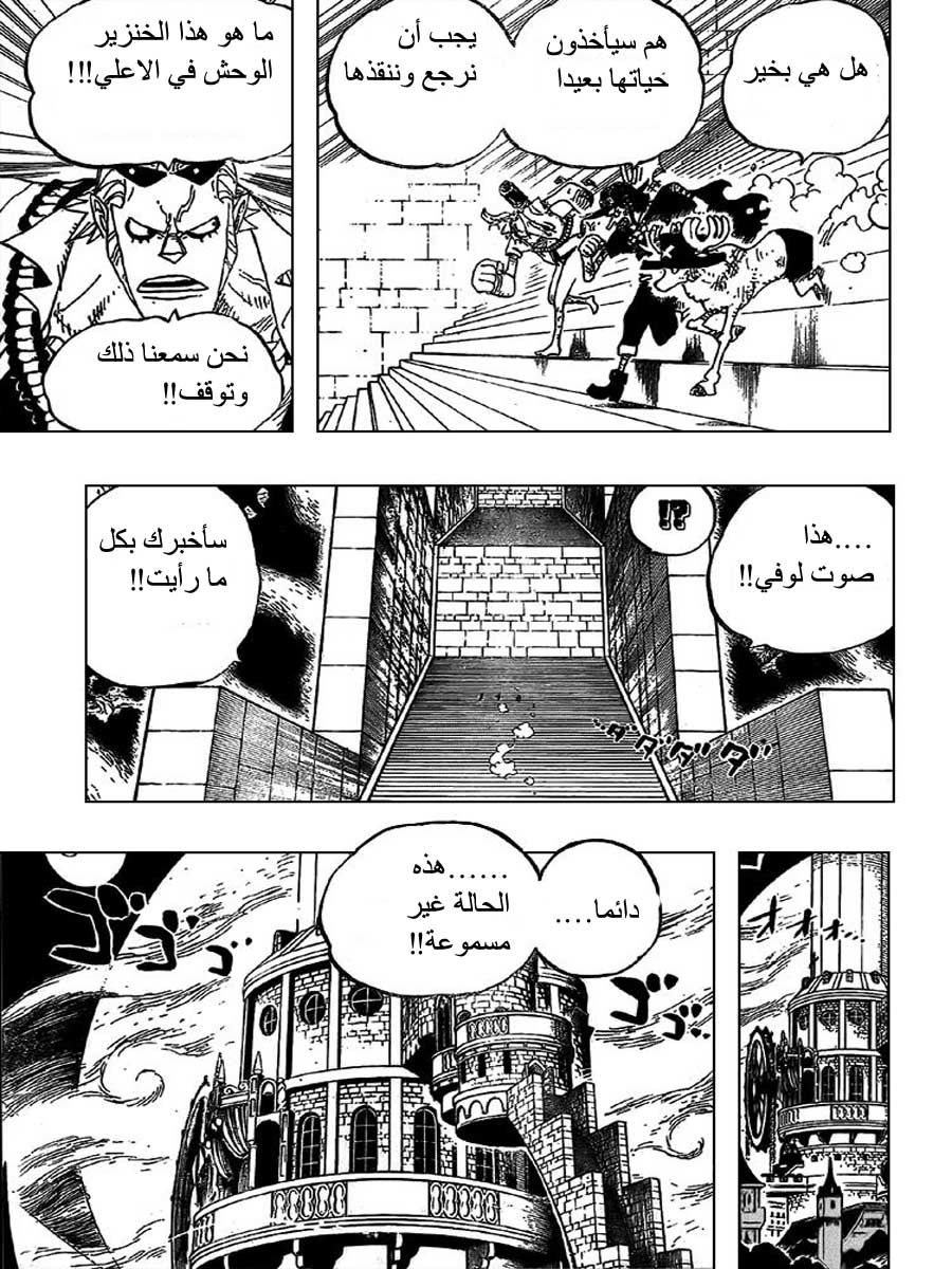 One Piece: Chapter 458 - Page 3