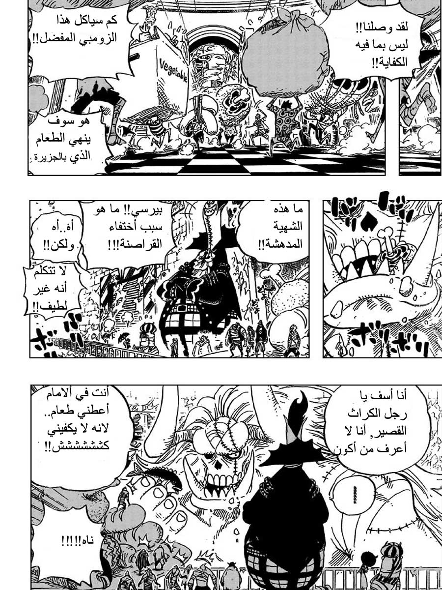 One Piece: Chapter 458 - Page 4