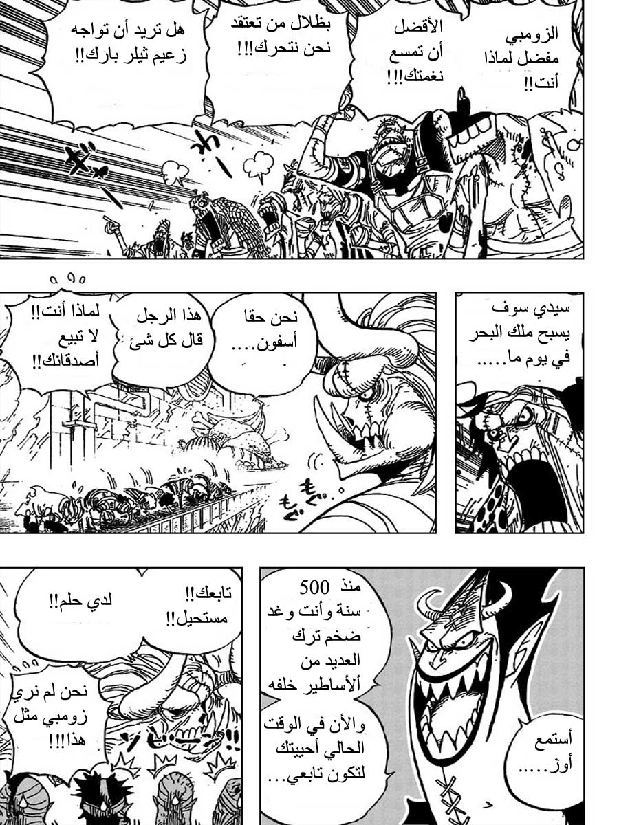 One Piece: Chapter 458 - Page 5