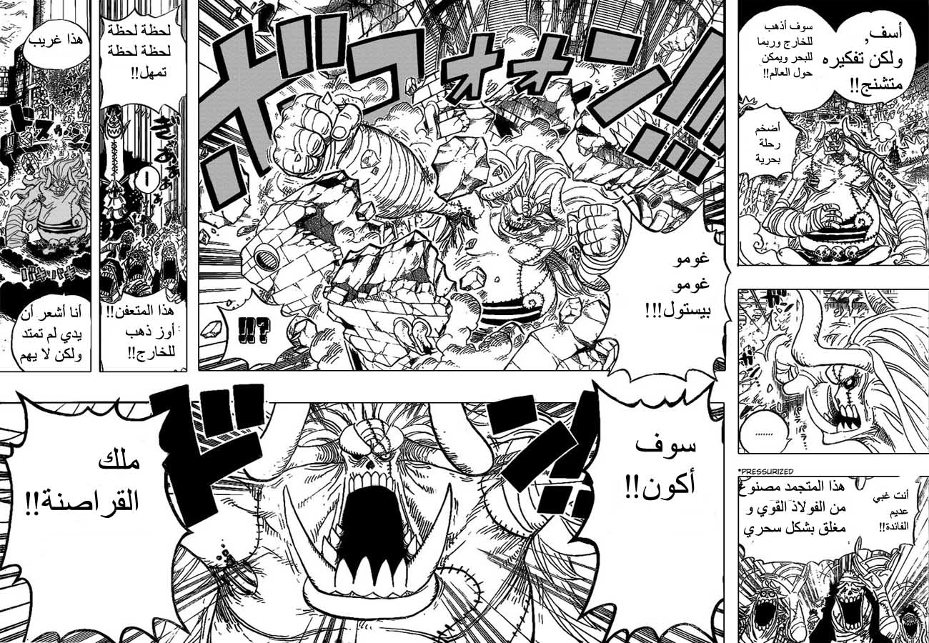 One Piece: Chapter 458 - Page 6