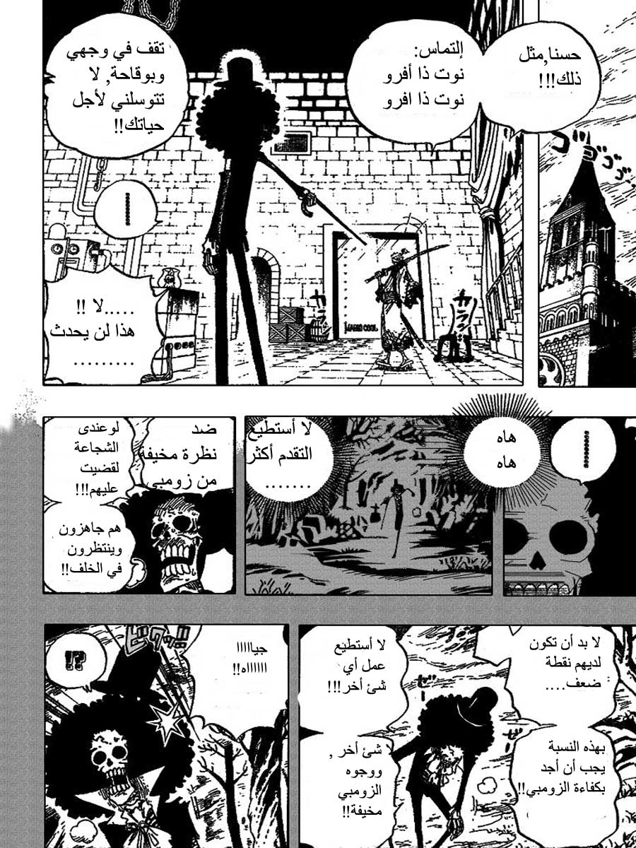 One Piece: Chapter 458 - Page 7