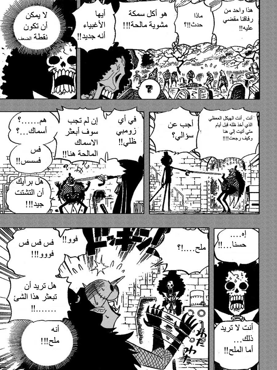 One Piece: Chapter 458 - Page 8