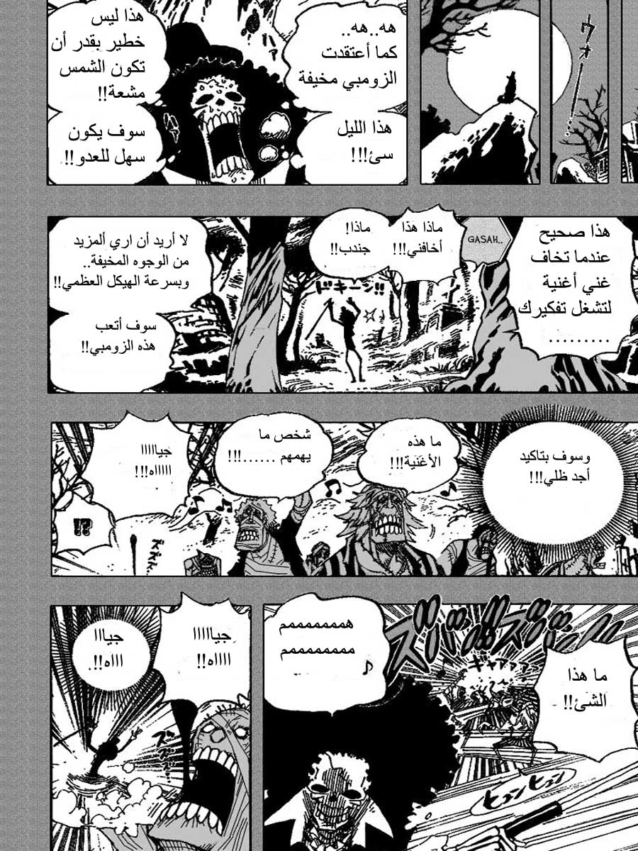 One Piece: Chapter 458 - Page 9