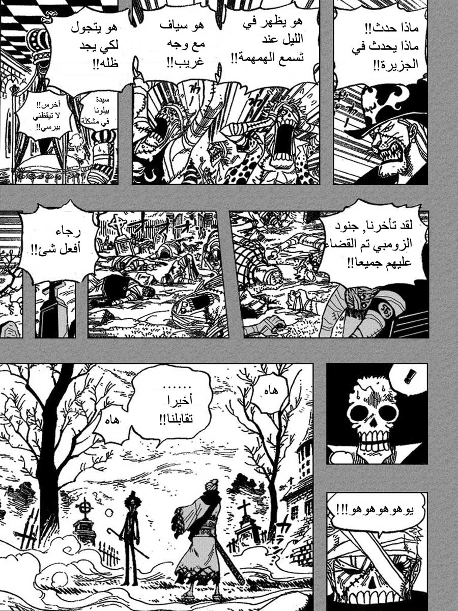 One Piece: Chapter 458 - Page 10