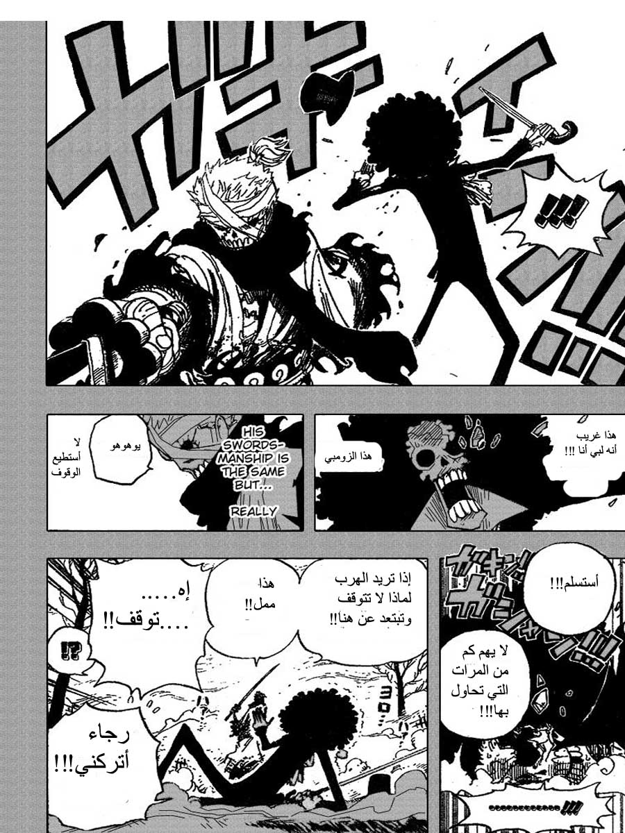 One Piece: Chapter 458 - Page 11