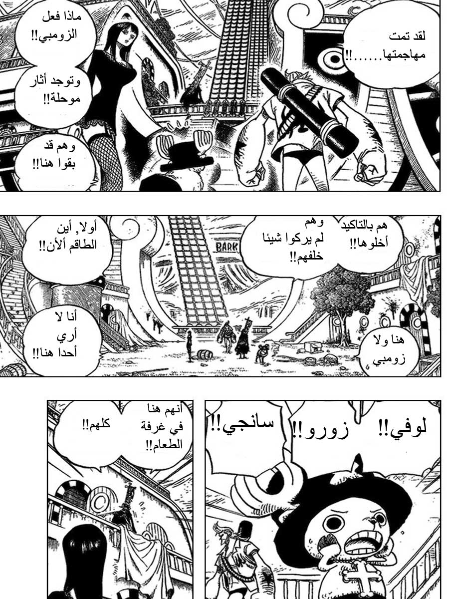 One Piece: Chapter 458 - Page 16