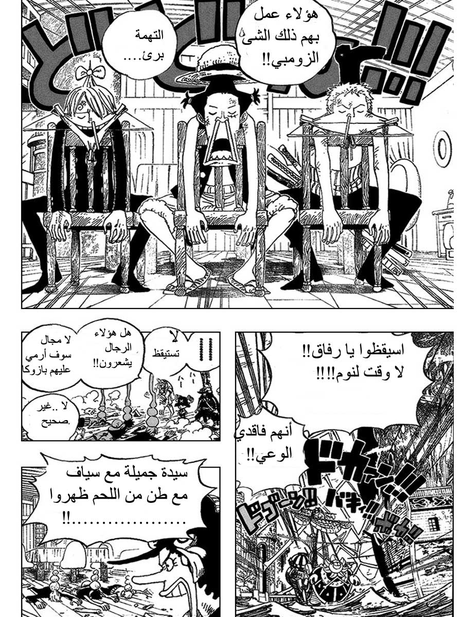 One Piece: Chapter 458 - Page 17