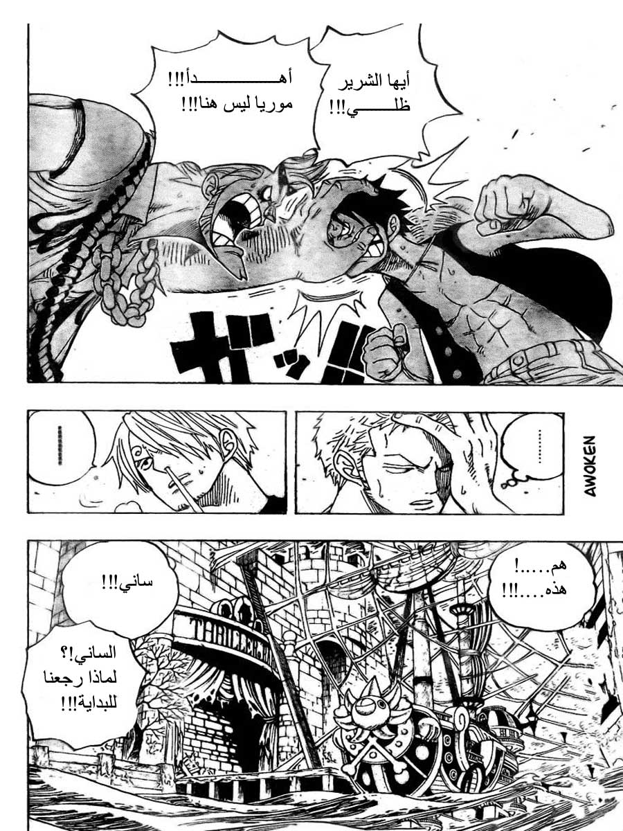 One Piece: Chapter 459 - Page 2