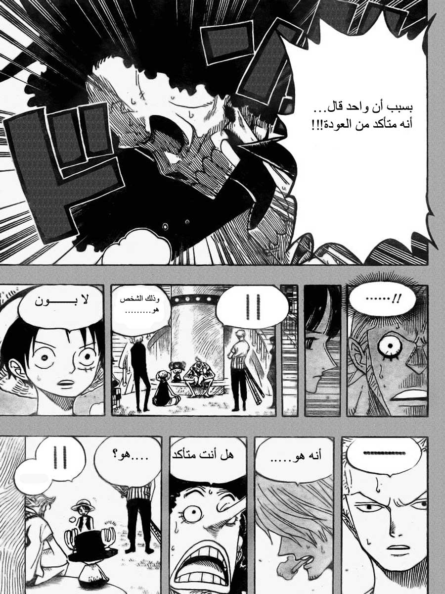 One Piece: Chapter 459 - Page 11