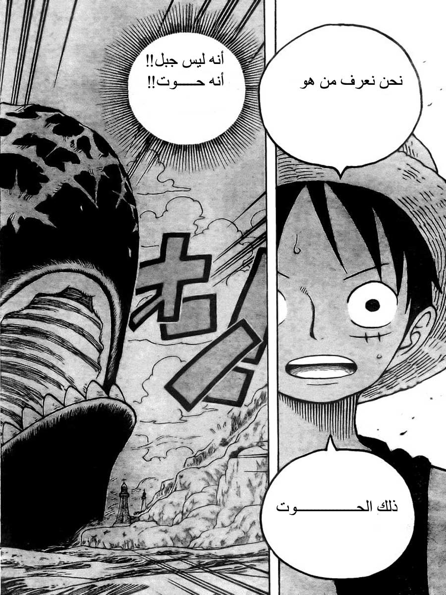 One Piece: Chapter 459 - Page 12