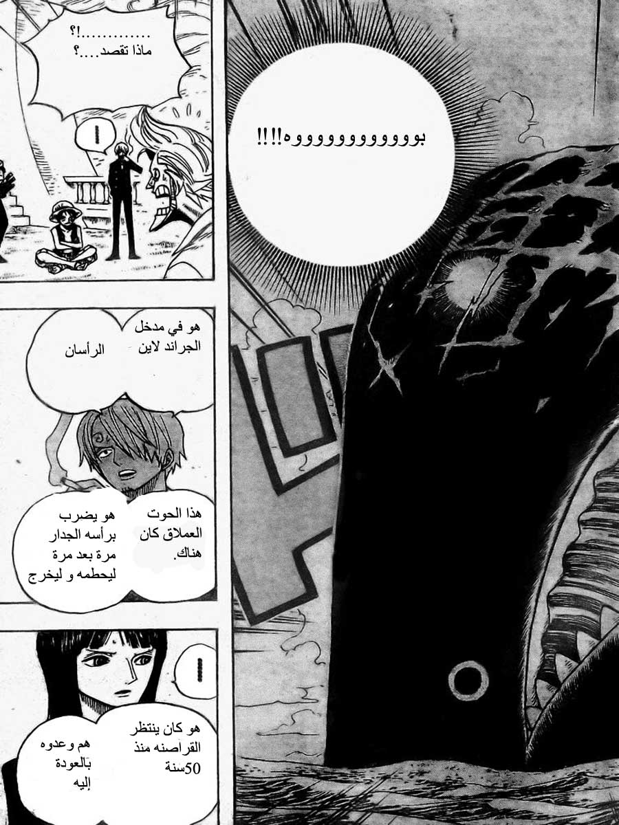 One Piece: Chapter 459 - Page 13