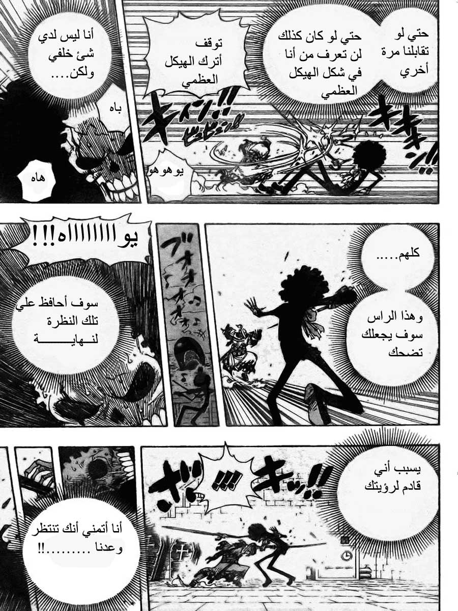 One Piece: Chapter 459 - Page 17