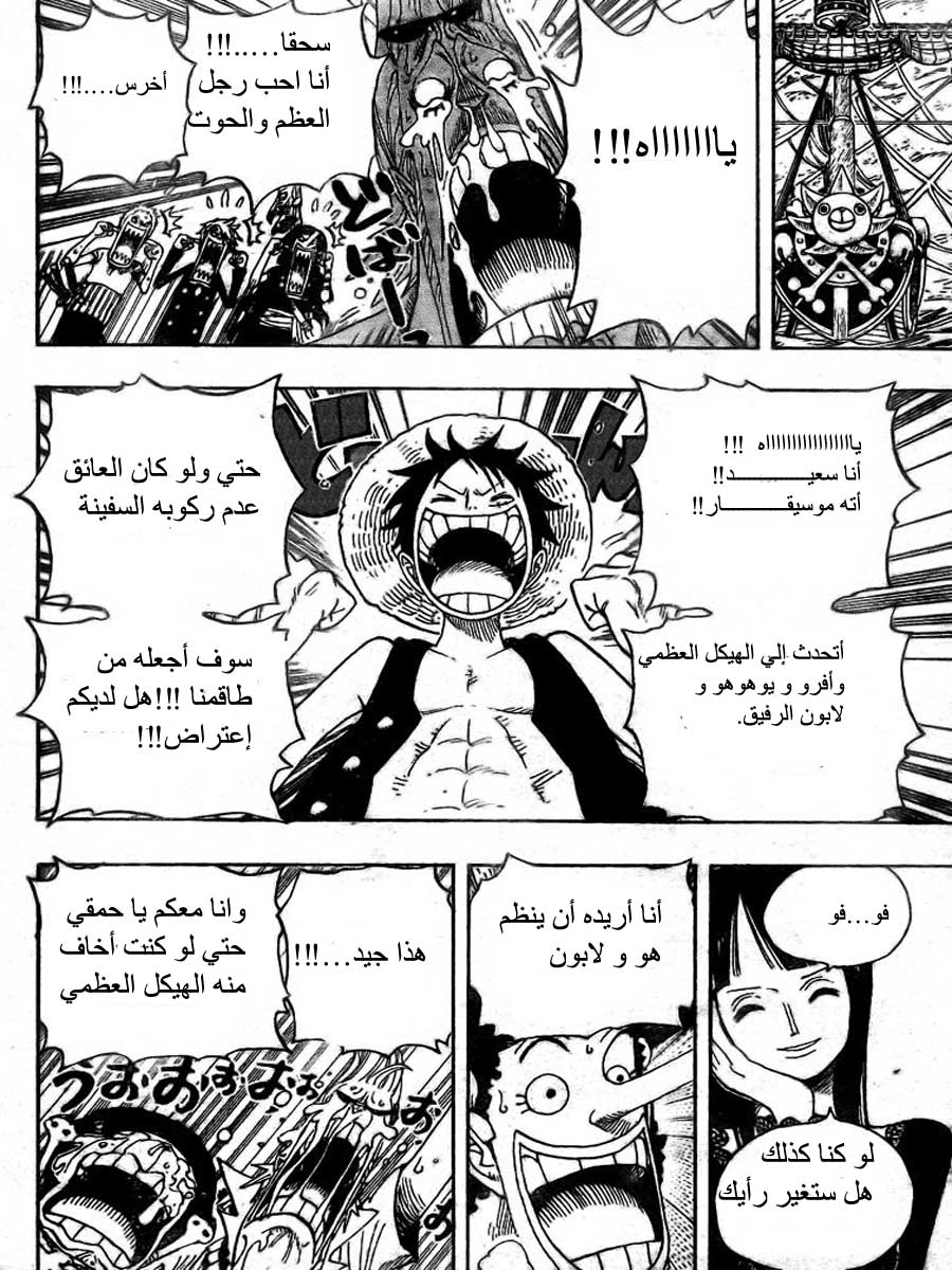 One Piece: Chapter 459 - Page 18