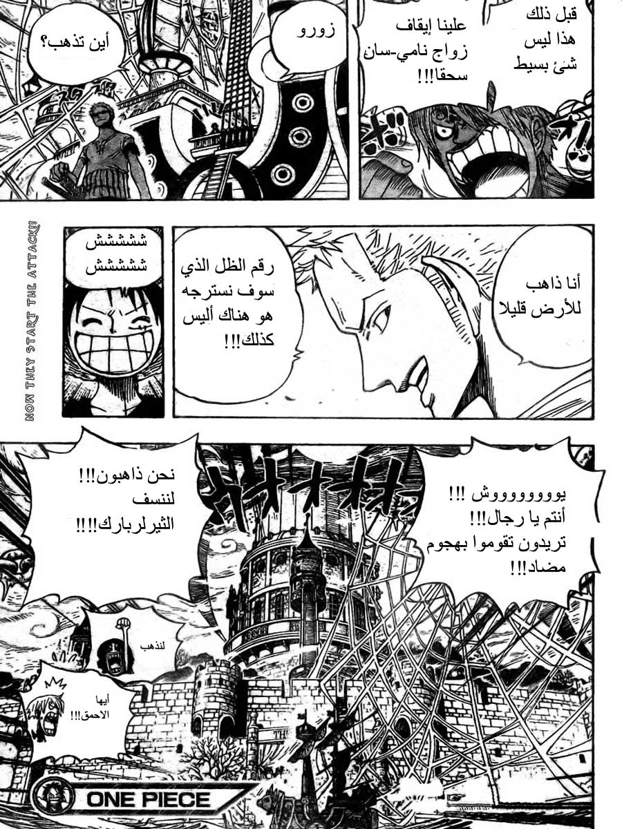 One Piece: Chapter 459 - Page 19