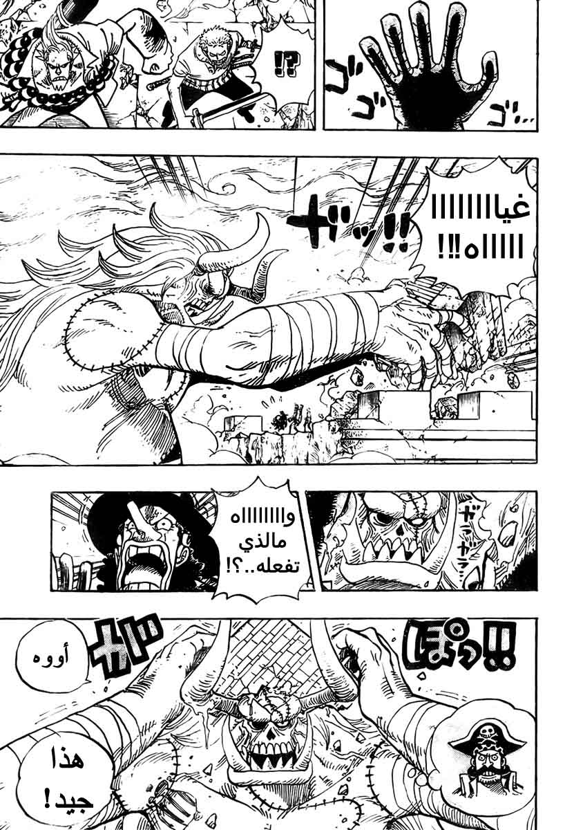 One Piece: Chapter 461 - Page 9