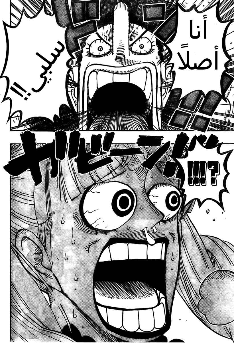 One Piece: Chapter 461 - Page 16