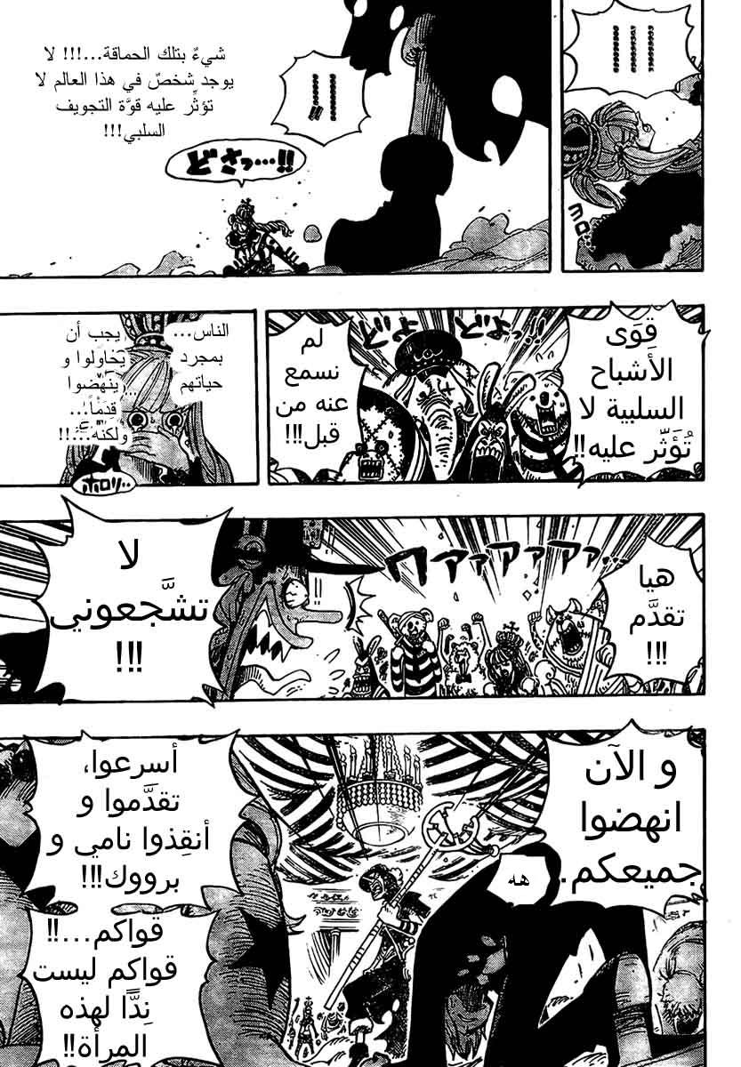 One Piece: Chapter 461 - Page 17