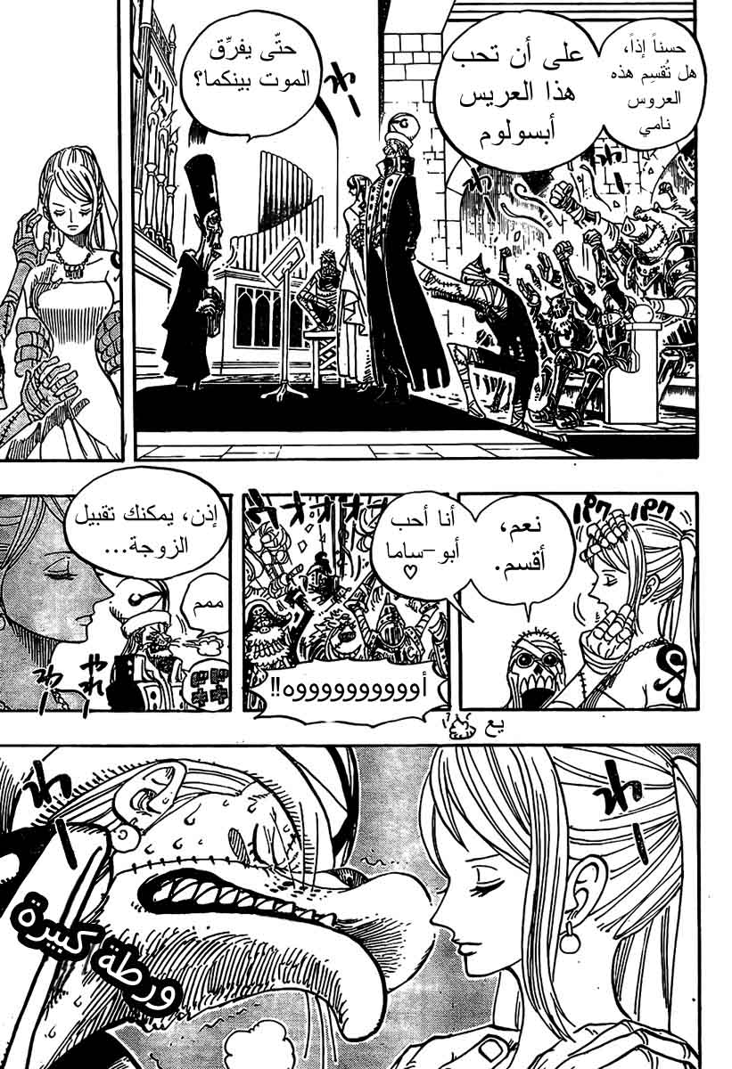 One Piece: Chapter 461 - Page 19