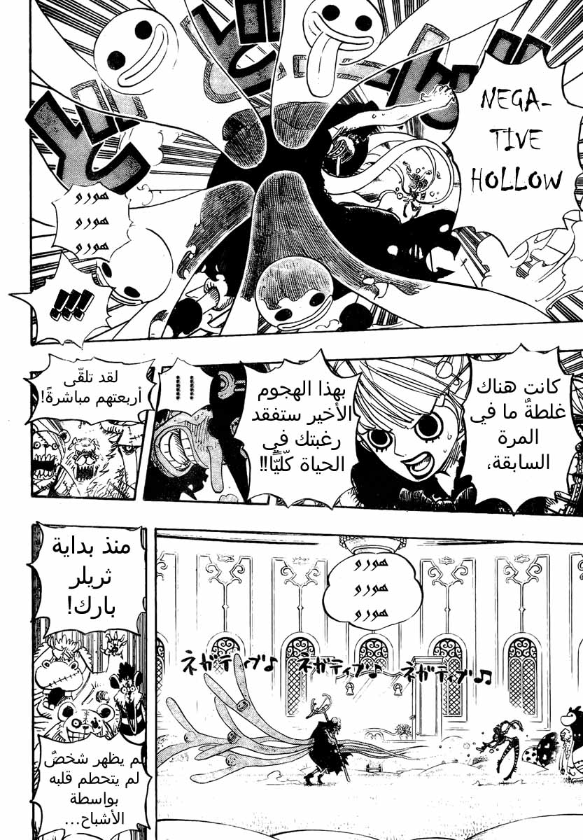 One Piece: Chapter 462 - Page 2