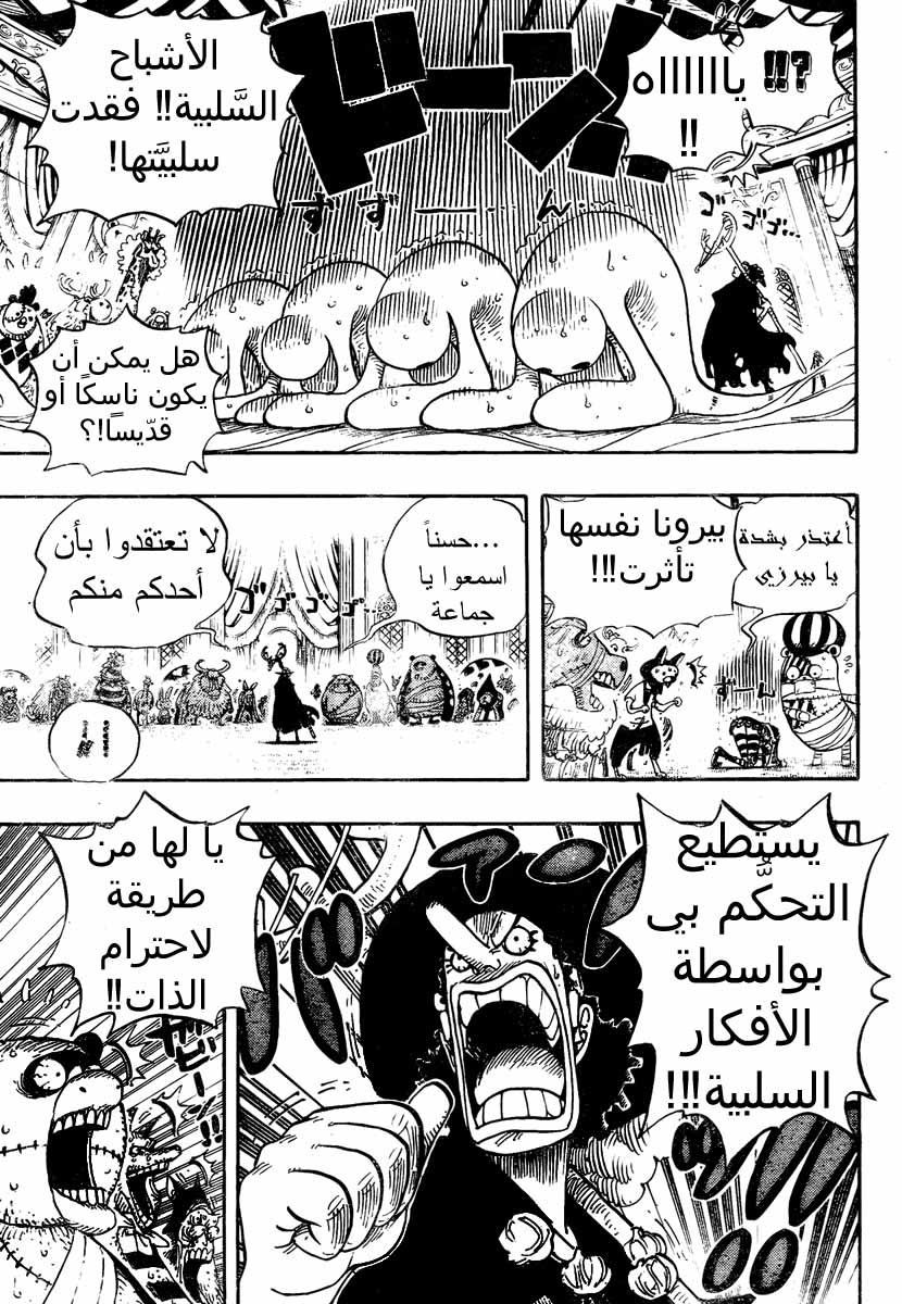 One Piece: Chapter 462 - Page 3