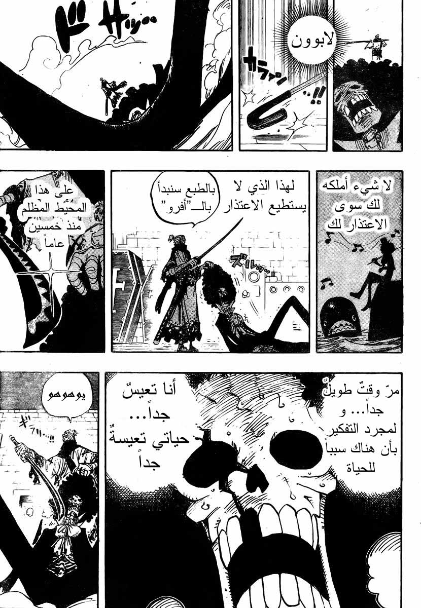 One Piece: Chapter 462 - Page 9