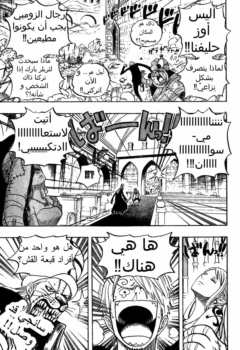 One Piece: Chapter 462 - Page 18