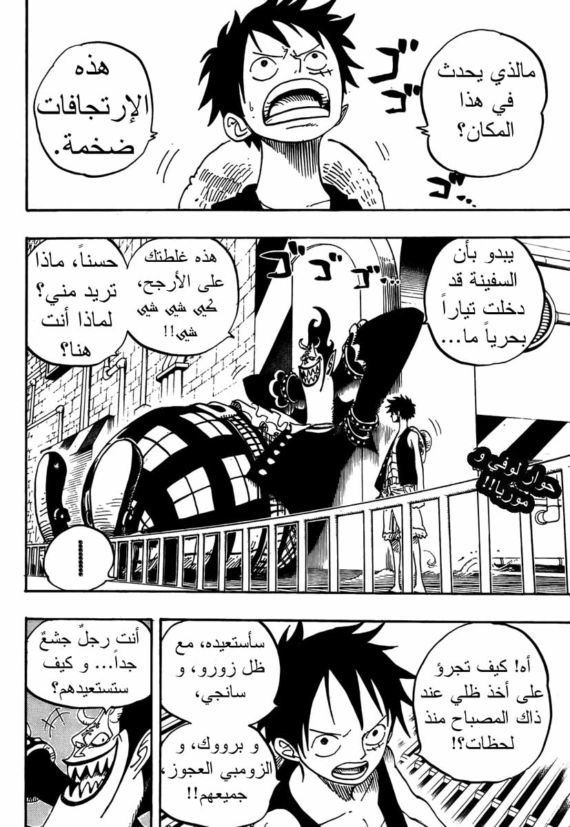 One Piece: Chapter 463 - Page 2