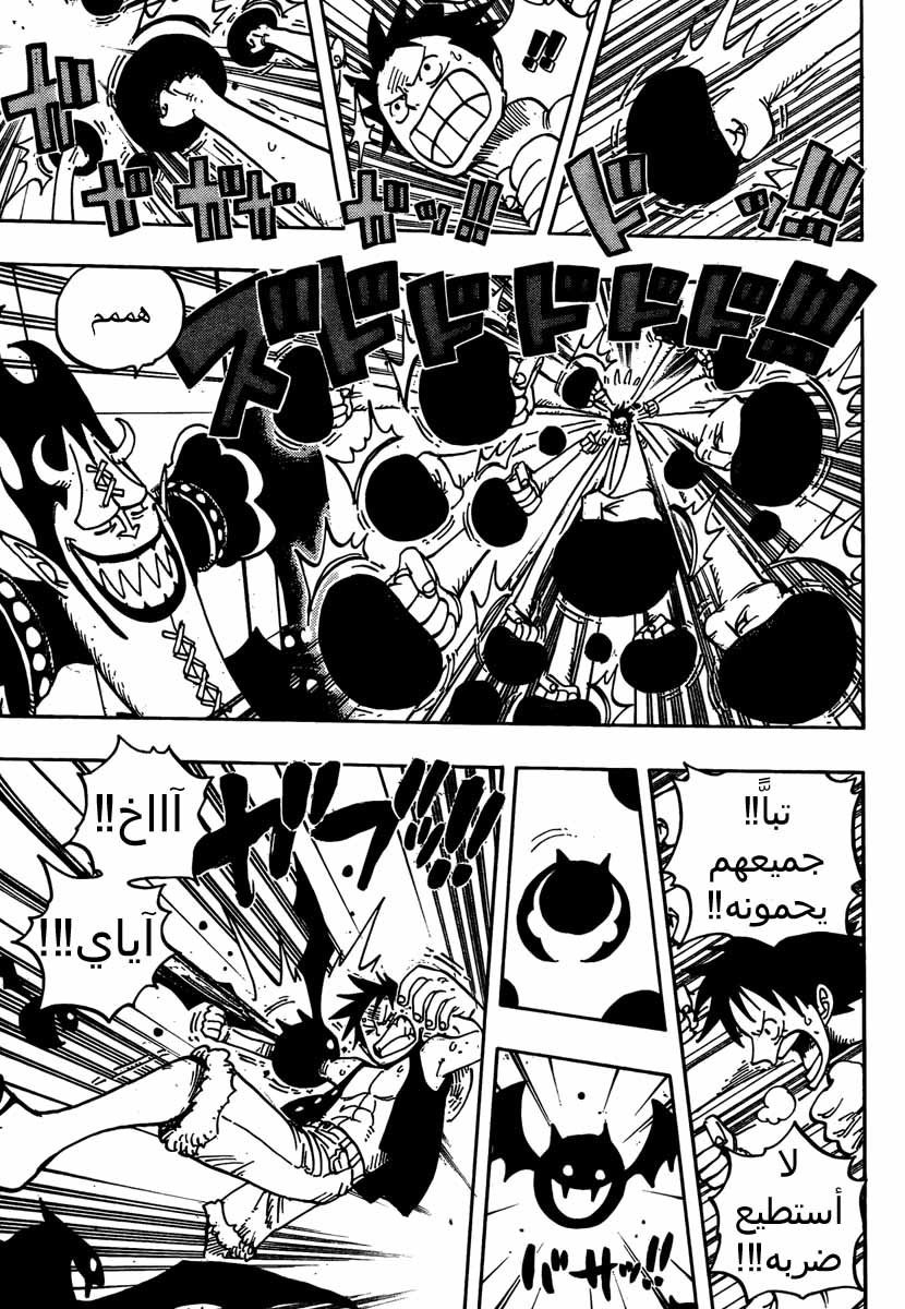 One Piece: Chapter 463 - Page 7