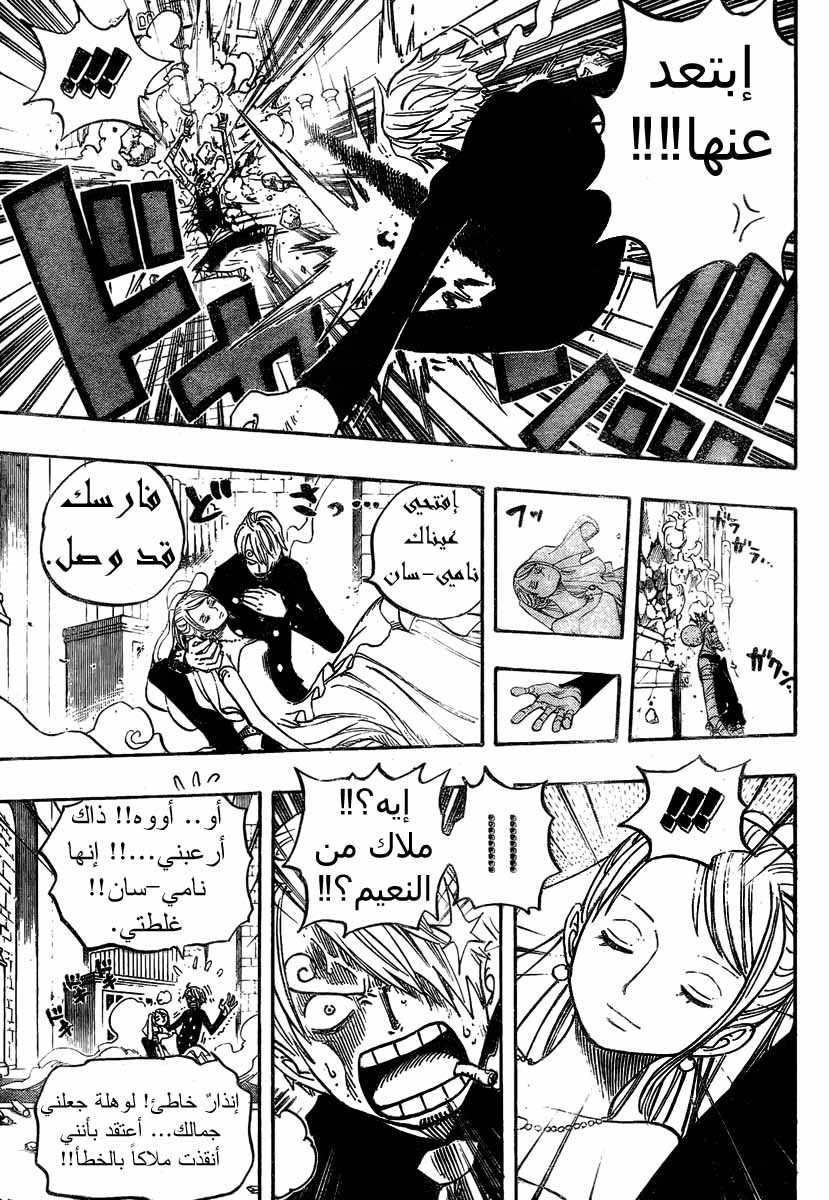 One Piece: Chapter 463 - Page 11