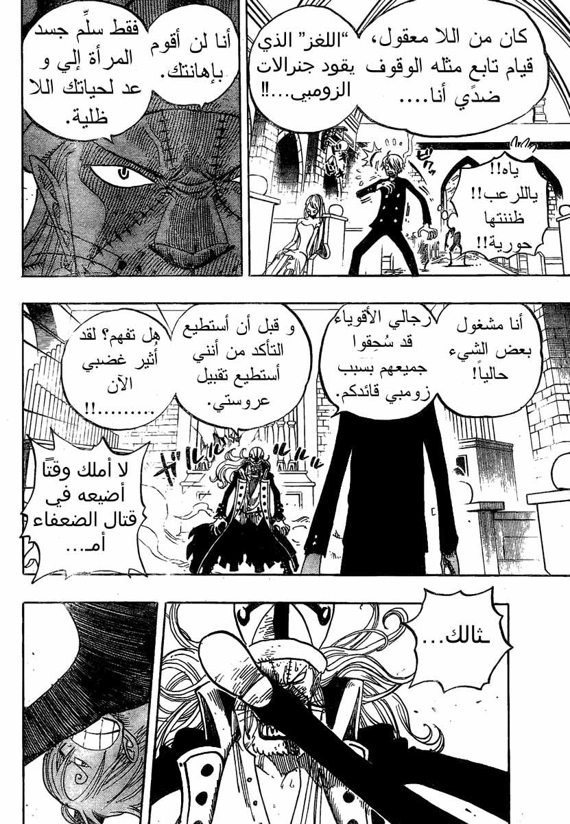 One Piece: Chapter 463 - Page 14