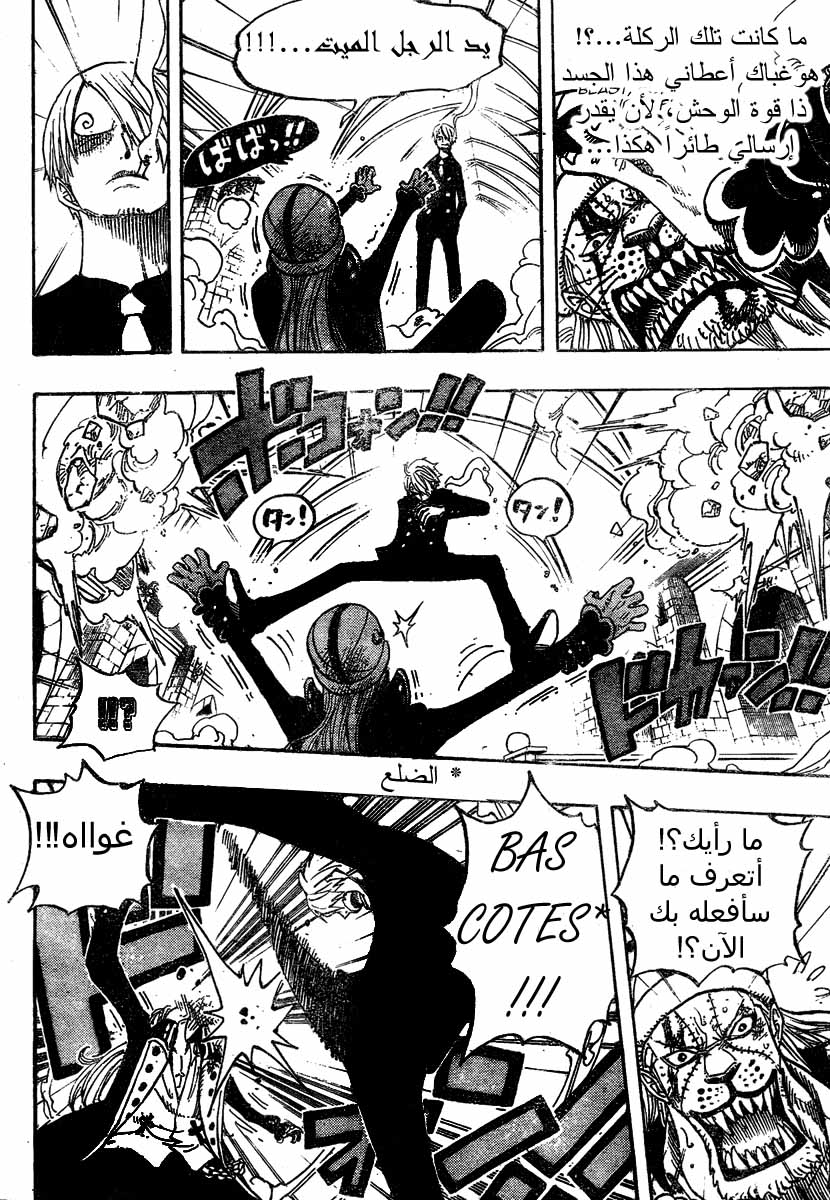 One Piece: Chapter 463 - Page 16